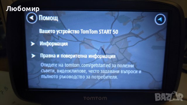 5" навигация TomTom Start 51 с безплатно обновяване на карти, снимка 6 - TOMTOM - 42878273