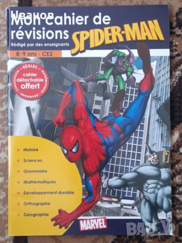 Детски списания за обучение по френски език, снимка 4 - Чуждоезиково обучение, речници - 33742975