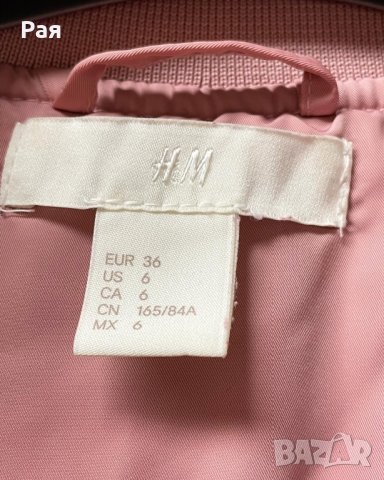 Дамско яке H&M , M, снимка 3 - Якета - 39723190