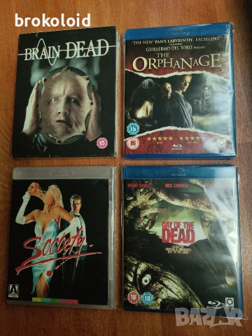 Филми на ужасите - Brain Dead, Society, Day of The Dead, Orphanage - blu ray лот