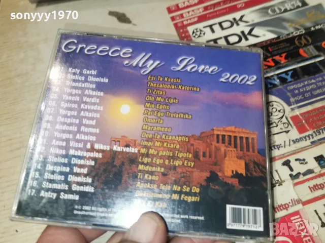 GREECE 2002 CD 2709261802H2E8R, снимка 3 - CD дискове - 56246054