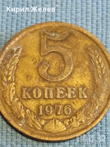 Стара монета 5 копейки 1976г. СССР рядка за КОЛЕКЦИЯ ДЕКОРАЦИЯ 39324, снимка 2 - Нумизматика и бонистика - 48209974