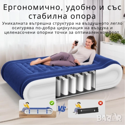 Самонадуващо се въздушно легло Luxchoice Queen – комфорт като у дома, навсякъде, снимка 7 - Спални и легла - 51921536