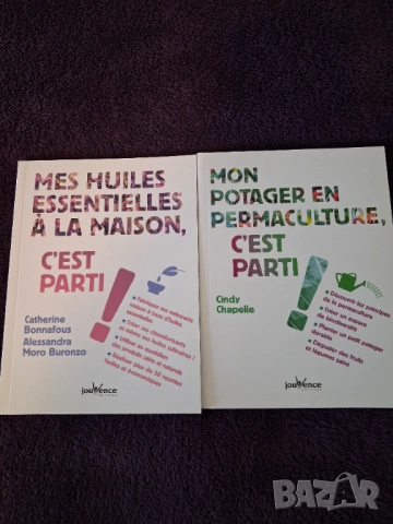 Книги на френски език