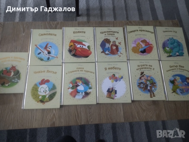 Книжки от Златната колекция на Дисни 