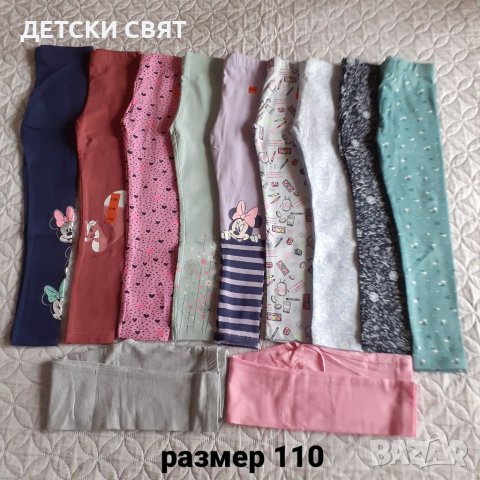 Нови детски клинчета - само днес 5+1 безплатно, снимка 2 - Детски клинове - 37930377