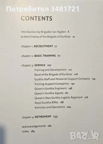 Arc of the Gurkha. From Nepal to the British Army, снимка 2 - История, политика и общество - 55825697