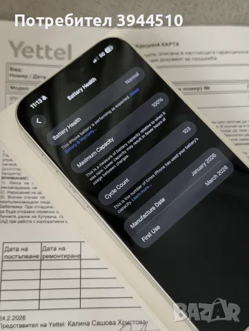 iPhone 17 PRO MAX 256GB 100% Battery Health | 3 г. Гаранция | Отлично състояние, снимка 5 - Apple iPhone - 55922607