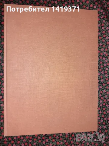 Уникален голям сръбски ретро албум с професионални фотографии на всички европейски столици, снимка 3 - Художествена литература - 47728219