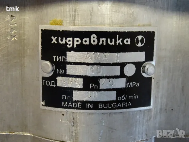 Хидравлична сдвоена помпа "Хидравлика"А14Х/А0.96Х 175 bar, снимка 4 - Резервни части за машини - 47490713