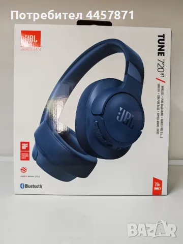 Нови JBL Tune 720BT
