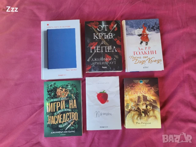 Книги на български език