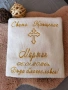 Хавлиена кърпа за Свето Кръщение  , снимка 4