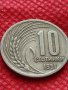 Монета 10 стотинки 1951г. От соца перфектно състояние за колекция - 24867, снимка 2