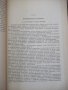 Книга"Курсовое проектирование грузопод.машин-Н.Руденко"-304с, снимка 4