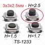 ТАКТИЛНИ БУТОНИ СМД - TACT SWITCH SMD - РАЗЛИЧНИ МОДЕЛИ - 10 БРОЯ, снимка 5