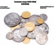 Кредити срещу залог на монети от ЗК6666, снимка 1 - Кредити - 30804824
