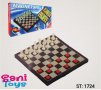 Магнитен шах, табла и дама в комплект - 3 в 1