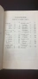 Стара Библия "НОВИЯТ ЗАВЕТ на нашия Господ Исус Христос" 1938 година, снимка 5