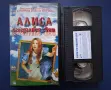 Видеокасета VHS Алиса в Огледалния Свят , снимка 2