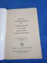"Достъп до информация/Международни стандарти и българско законодателство", снимка 4
