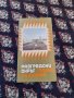 Стара брошура Разградски окръг Години на възход, снимка 1 - Колекции - 42812802