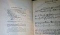 Нотна литература: Лудвиг ван Бетховен Соната за пиано от Ф. Ламонд, снимка 1 - Специализирана литература - 31209342