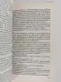 Едгар Кейс - Дорис Ейджи, снимка 6