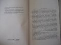 Книга "Проектир.загруз.-транспортн.устройств-В.Бобров"-292ст, снимка 3