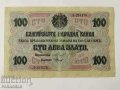 100 лева злато 1916г., снимка 1