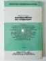 Наследството на Гулденбургови  том 1,2 и 3 - Аксел Роде - 1992г., снимка 5