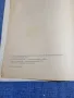Химия и опазване на околната среда за 10 клас , снимка 5