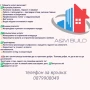 А М СТРОЙ ЕООД, снимка 3