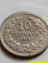 МОНЕТА 10 стотинки 1913г. ЦАРСТВО БЪЛГАРИЯ СТАРА РЯДКА ЗА ЦЕНИТЕЛИ 35745, снимка 2