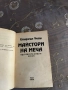 Майстори на меча,книга-игра, снимка 5
