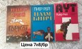 Книги на Агата Кристи, Рекс Стаут, Пиер Рей, Артър Хейли, Ърл Стенли Гарднър и други автори, снимка 7