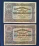 Продавам 50 лева от 1917 г , с номер и буква , снимка 1