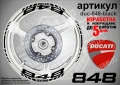 Ducati 848 кантове и надписи за джанти duc-848-black, снимка 1