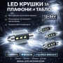 Лед крушки Led C5W C10W CANBUS, снимка 1