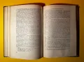 Стара Книга История на България 2 том, снимка 5