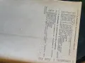 Регулиране и настройка на радиоапаратурите , снимка 5