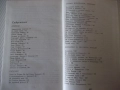 Книга "Съченения в три тома - том 3 - Чудомир" - 464 стр., снимка 6