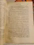 психология на религията-др Ив.панчовски 1943, снимка 4