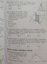 Нови тестове по математика за НВО в 7. клас по новия изпитен формат 2019 г, снимка 2