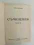 Съчинения. Том 2, 3, 5. Разкази и новели - (Ги Дьо) Гюи Де Мопасанъ (1928-1941, Луксозна изработка), снимка 2