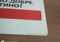 Ретро соц табела от НРБ, снимка 4