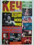 Вестник КЕЧ от едно време, снимка 3