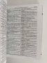 Немско - български речник ( том 1 и 2), снимка 3