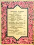 Приказки А. С. Пушкинъ /1937/, снимка 3