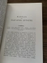Книга История за Народните училища 1879 г, снимка 4